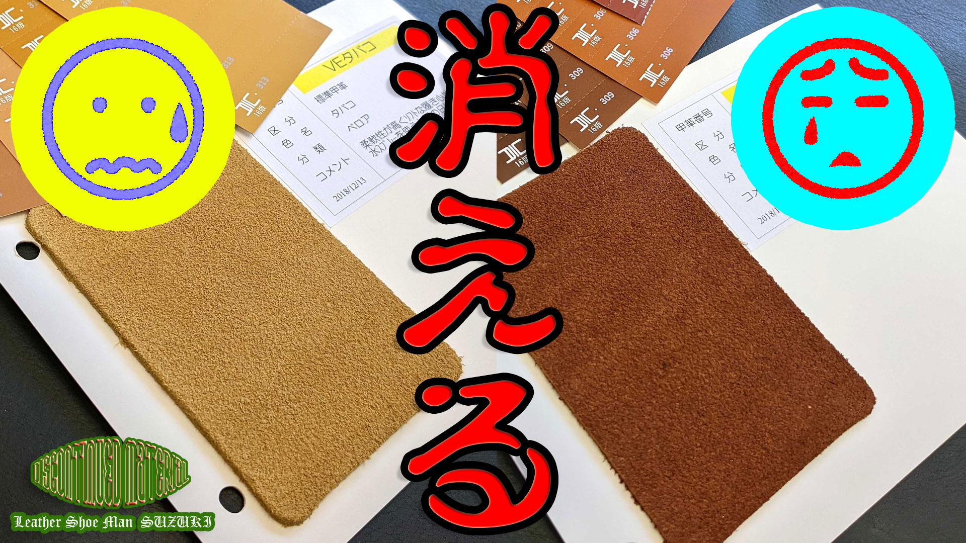 ４種が廃番