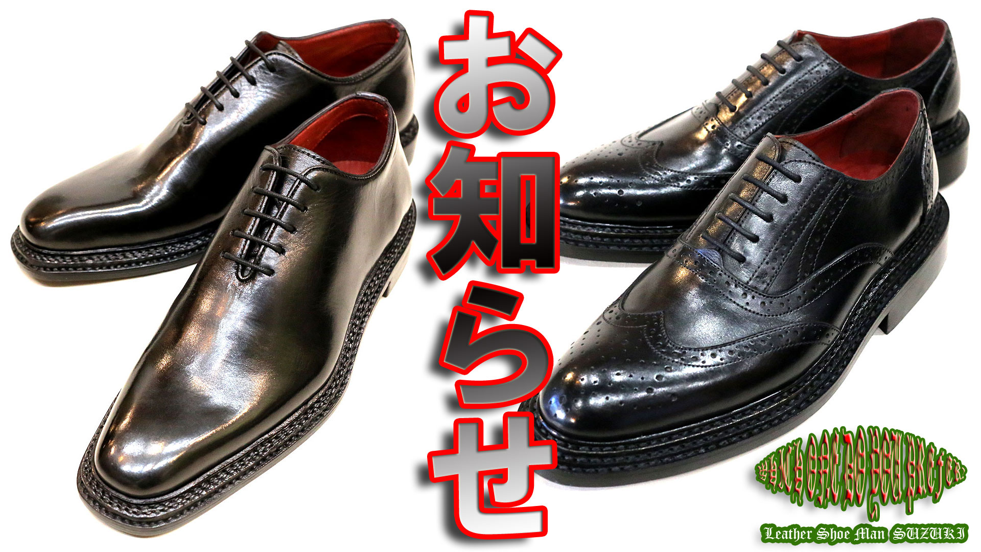 お知らせ！