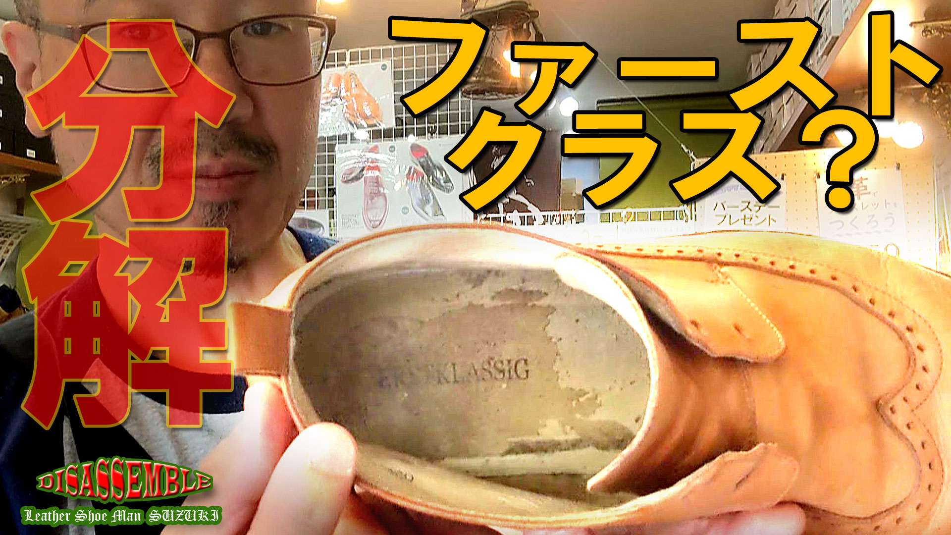 ファーストクラス